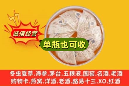 阳泉市矿区回收燕窝
