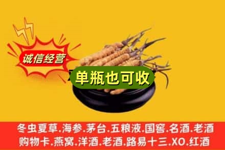 阳泉市矿区回收虫草