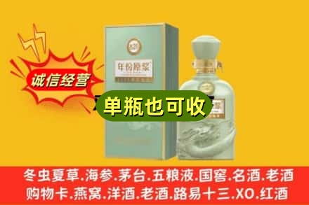 阳泉市矿区诚信回收古井贡酒