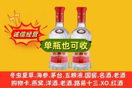 阳泉市矿区诚信回收剑南春