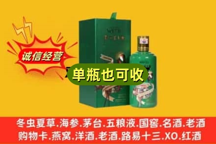 阳泉市矿区诚信回收出口茅台酒