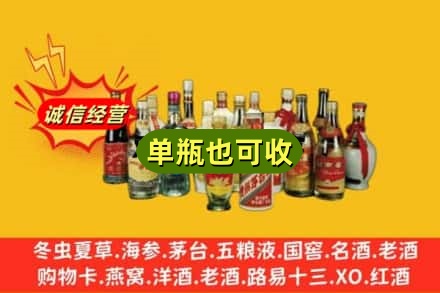 阳泉市矿区回收老酒