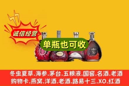 阳泉市矿区回收洋酒
